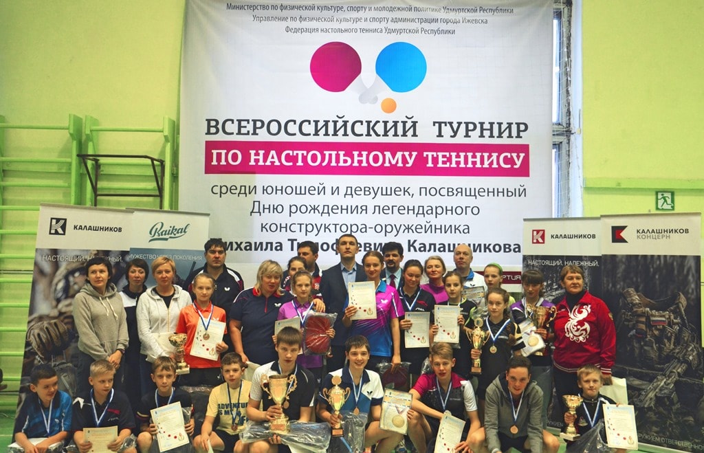 Концерн «Калашников» выступил спонсором всероссийского турнира по настольному теннису
