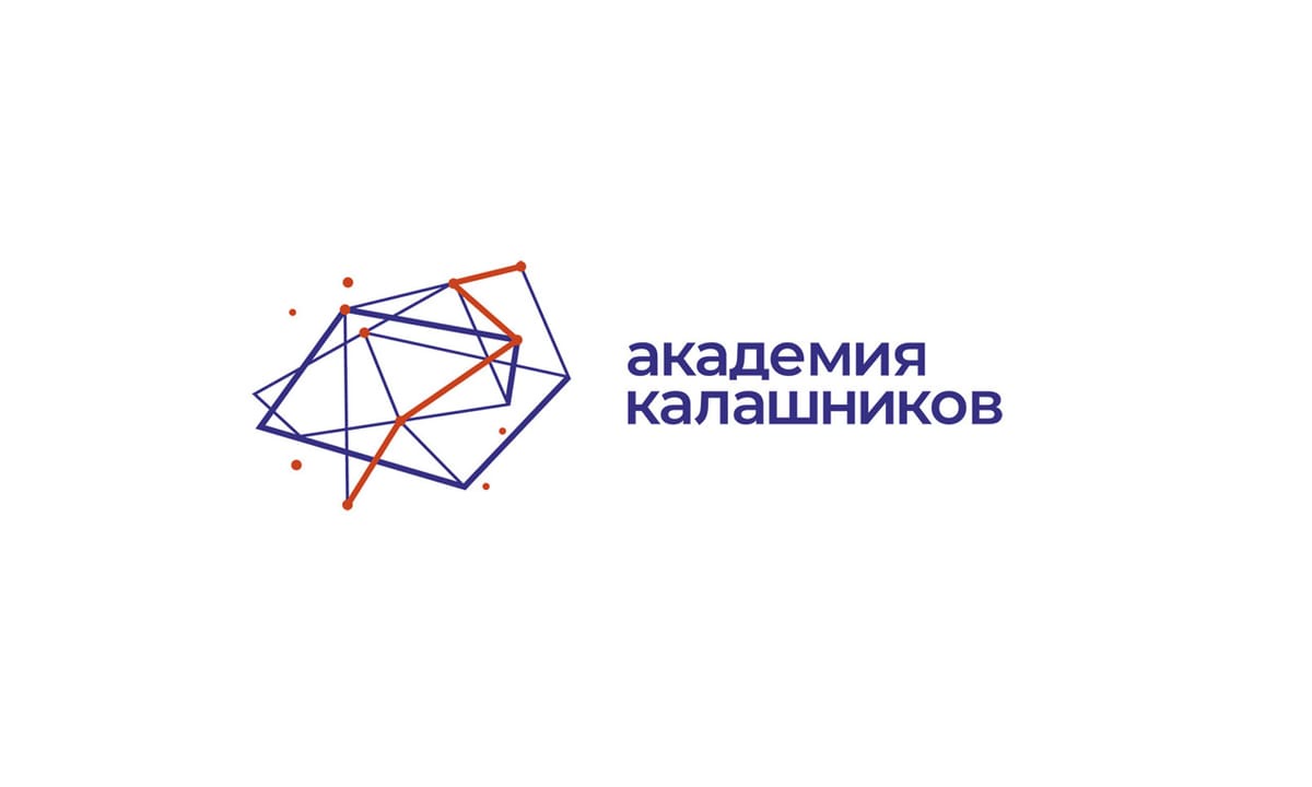 Академия «Калашников» приглашает педагогов на Марафон по созданию электронных курсов