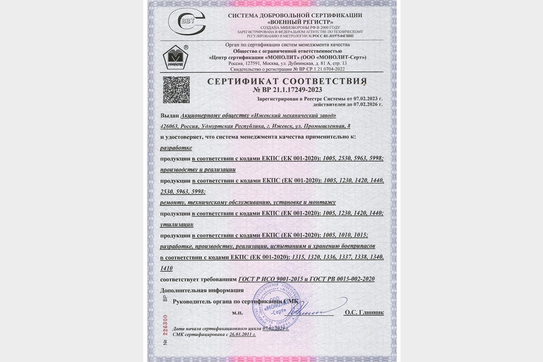 Рв 0015 703