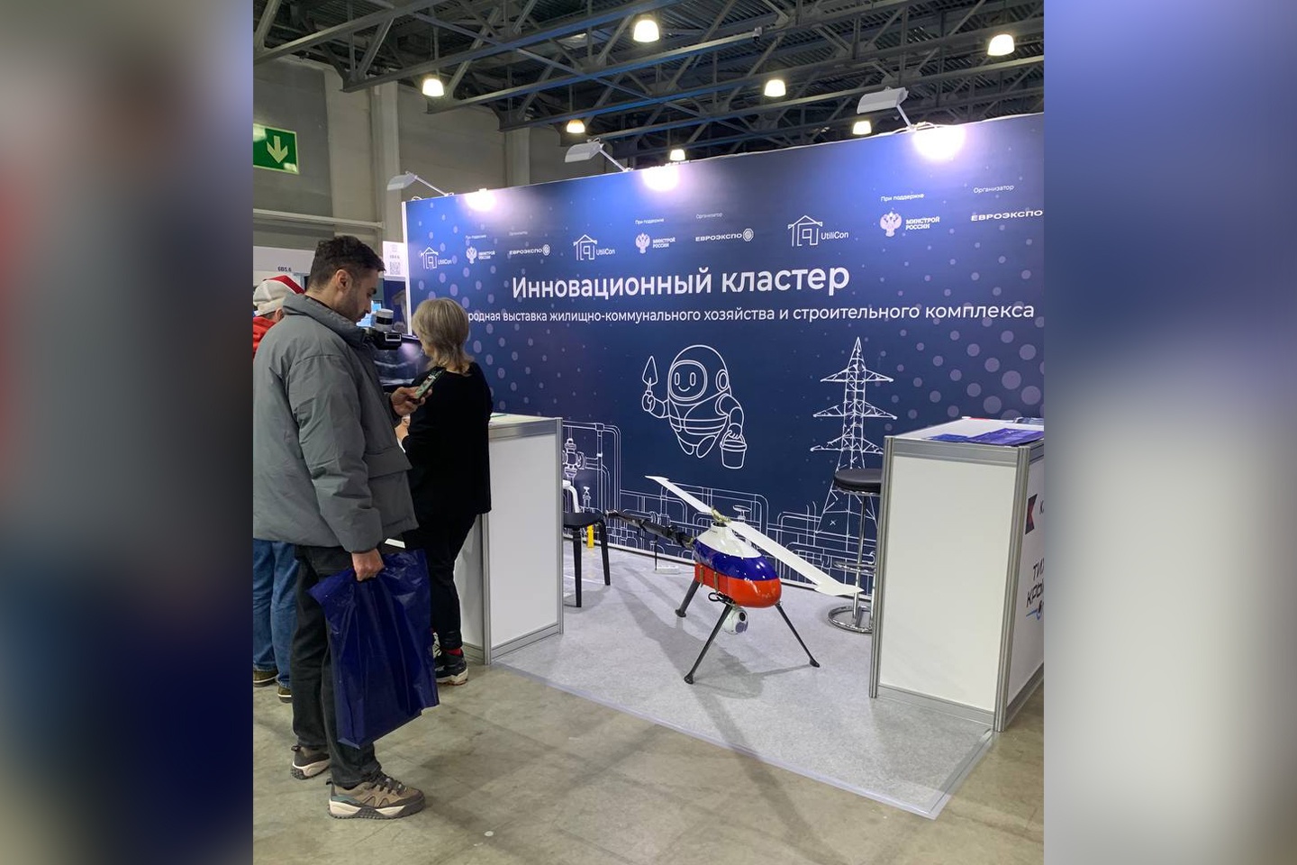 Unique Uav Kalashnikov Introduces Unique UAV for Housing and Utilities Sector